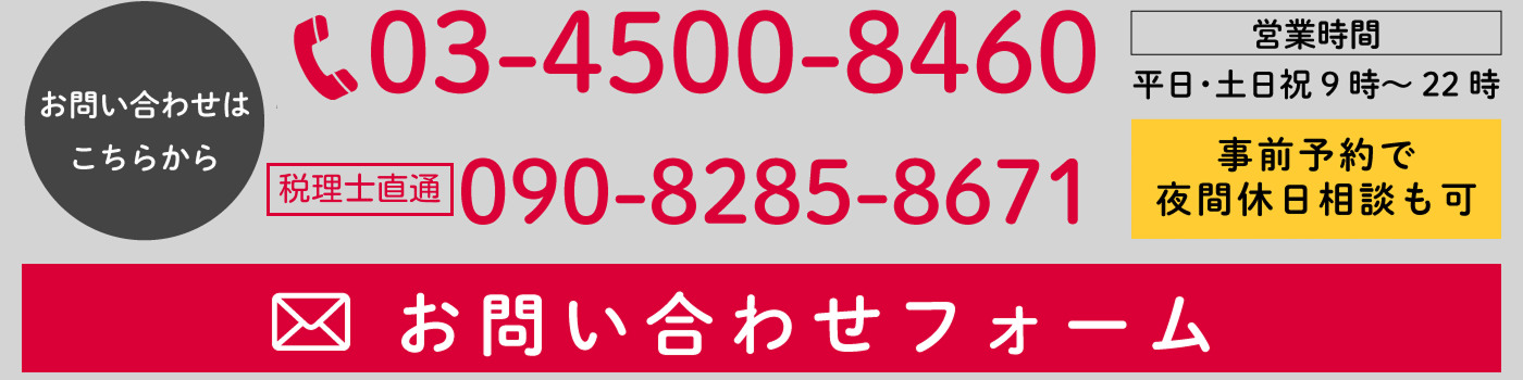 みのわ税理士事務所