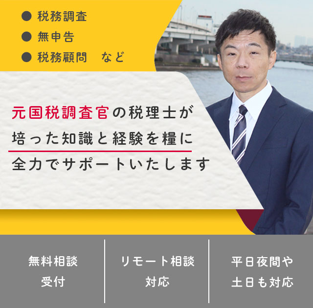 税務調査の頻出論点　相手方を明かせないリベートの税務　元国税調査官が解説 DVD 税務調査の頻出論点 相手方を明かせないリベートの税務 元国税調査官